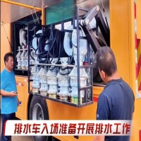 前往涿州五六八物流園開展排水作業(yè)