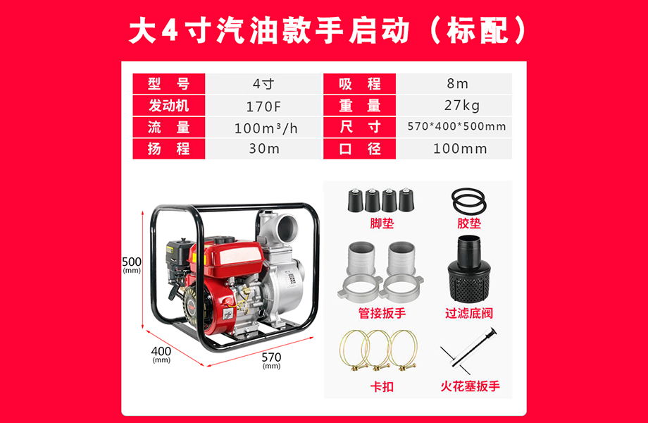 柴油機(jī)、汽油機(jī)水泵