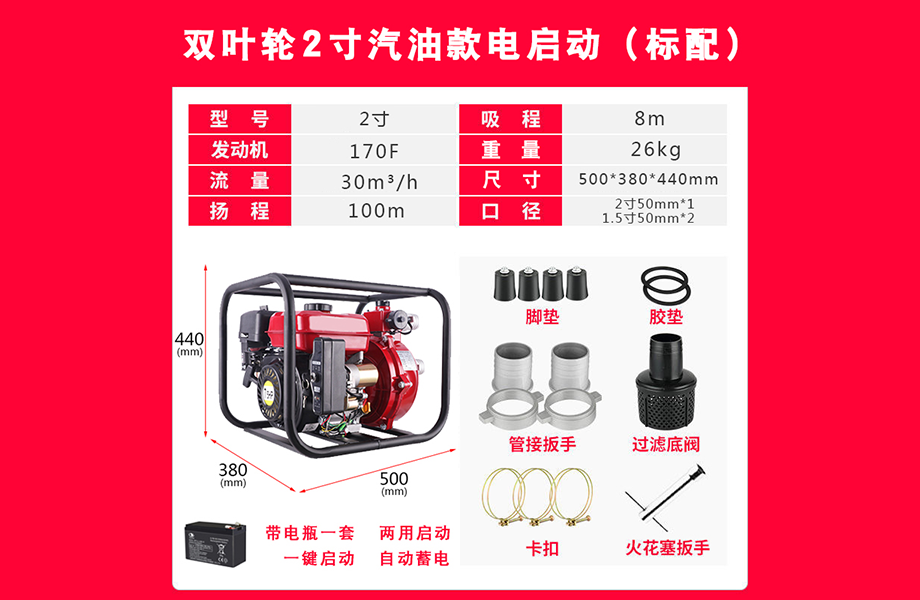 柴油機(jī)、汽油機(jī)水泵